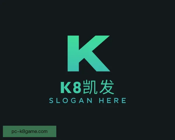 认识k8凯发